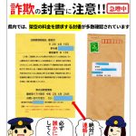 02-29tiikiannzentaisakuのサムネイル